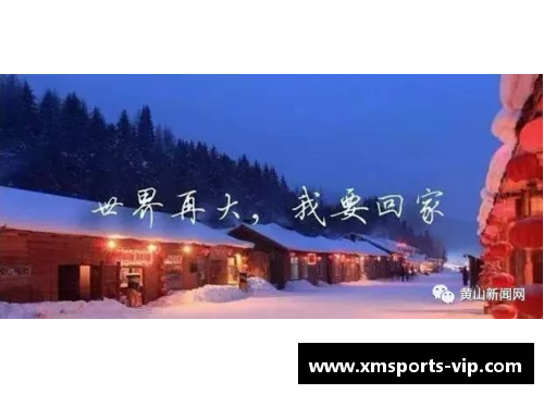 球员遗体返乡：最后一场回家之旅